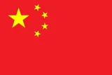 Visto Chinês